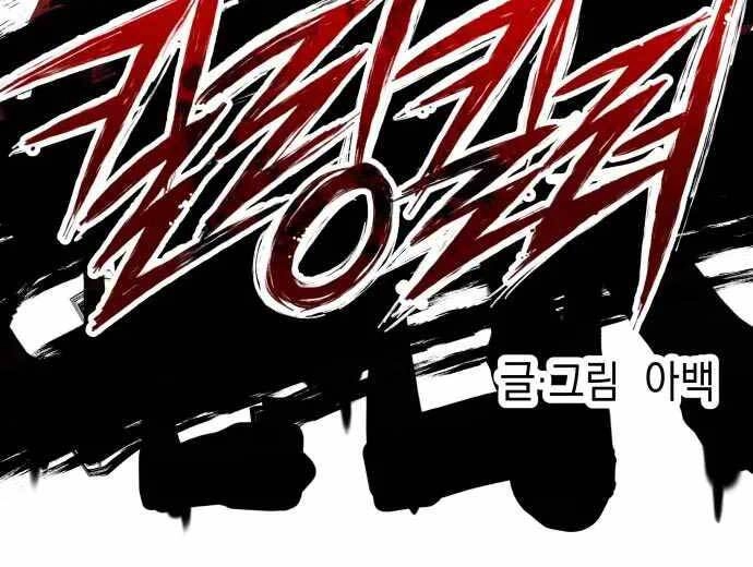 Sát Nhân Cuồng Loạn Chapter 1 - 64