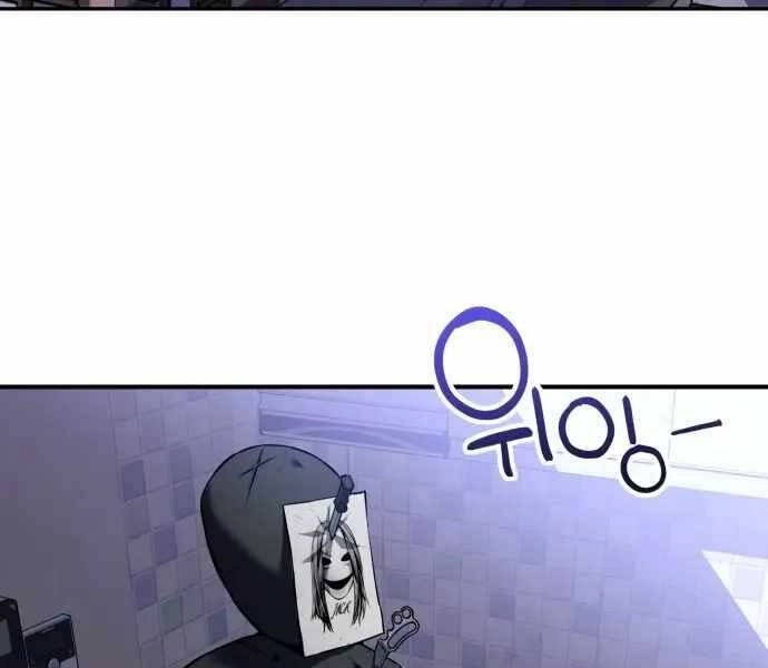 Sát Nhân Cuồng Loạn Chapter 1 - 193