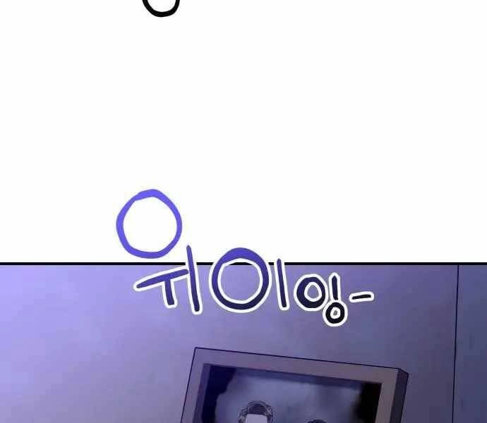 Sát Nhân Cuồng Loạn Chapter 1 - 195