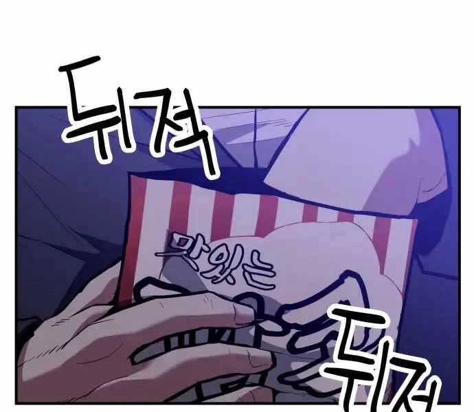 Sát Nhân Cuồng Loạn Chapter 1 - 305