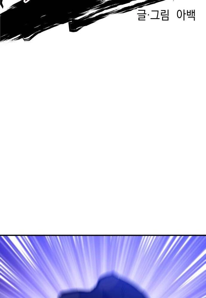 Sát Nhân Cuồng Loạn Chapter 2 - 58