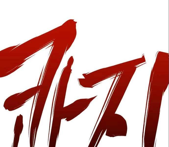 Sát Nhân Cuồng Loạn Chapter 3 - 226