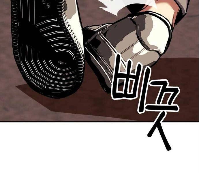 Sát Nhân Cuồng Loạn Chapter 3 - 229