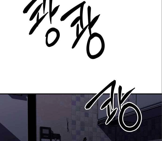 Sát Nhân Cuồng Loạn Chapter 3 - 240