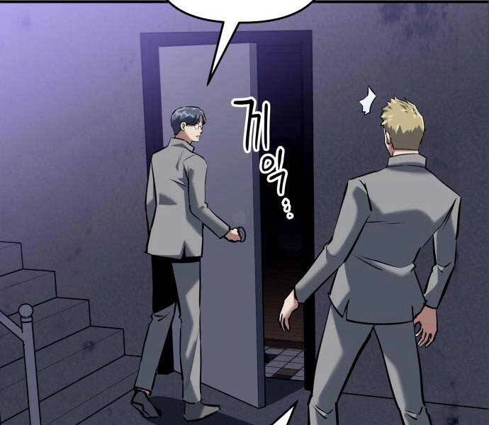 Sát Nhân Cuồng Loạn Chapter 3 - 263