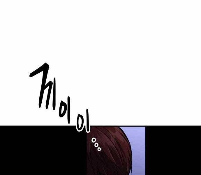 Sát Nhân Cuồng Loạn Chapter 4 - 13