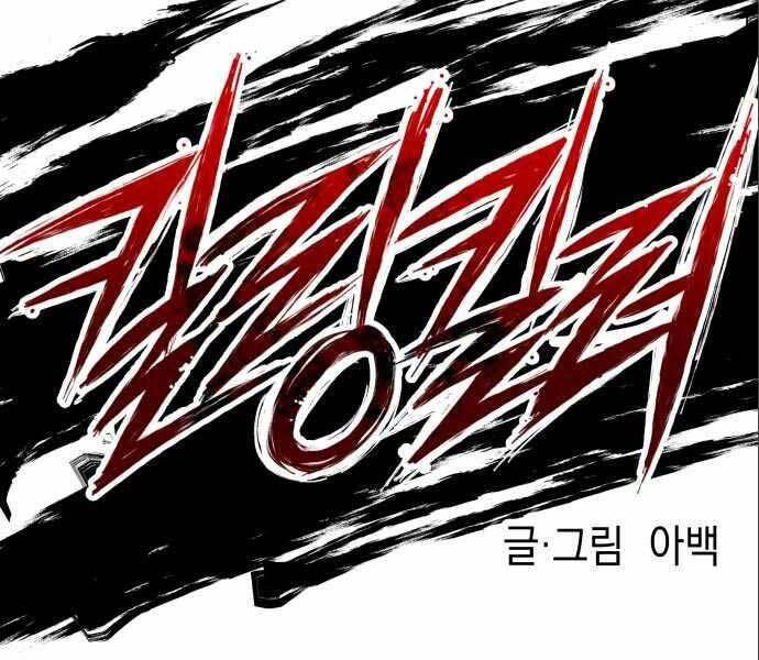 Sát Nhân Cuồng Loạn Chapter 4 - 42