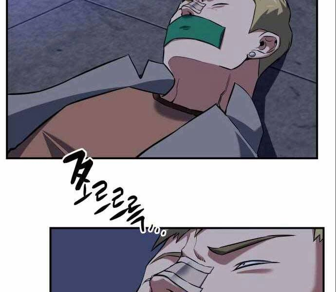 Sát Nhân Cuồng Loạn Chapter 4 - 45