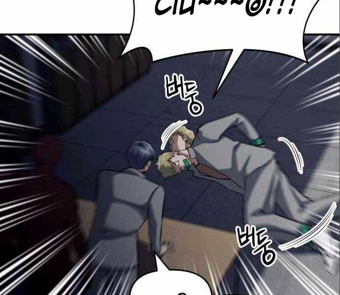 Sát Nhân Cuồng Loạn Chapter 4 - 62