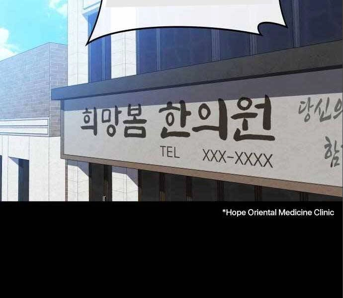 Sát Nhân Cuồng Loạn Chapter 6 - 18