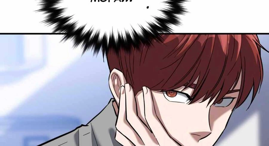 Sát Nhân Cuồng Loạn Chapter 7 - 270