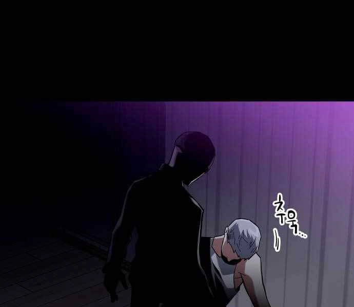 Sát Nhân Cuồng Loạn Chapter 8 - 15