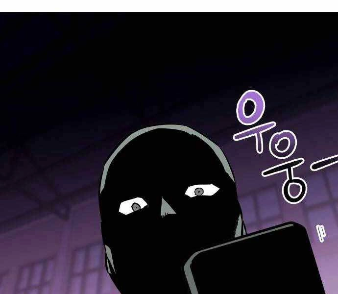 Sát Nhân Cuồng Loạn Chapter 8 - 153