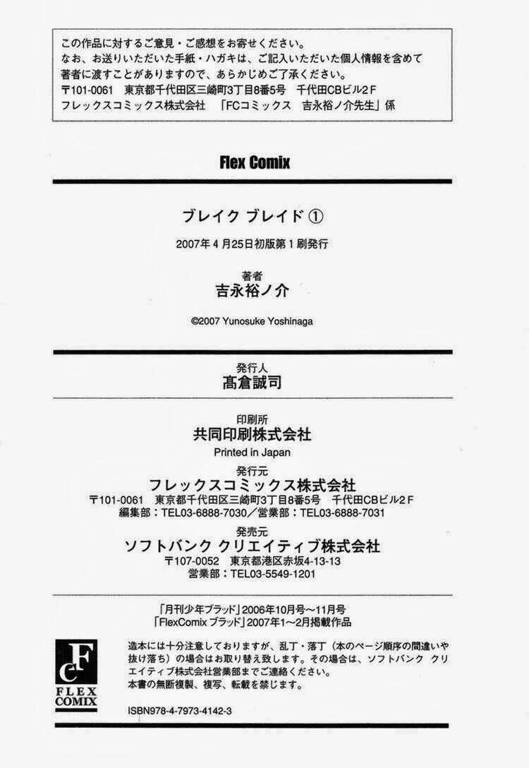 Break Blade Chapter 4 - 33