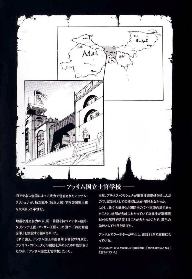 Break Blade Chapter 4 - 34