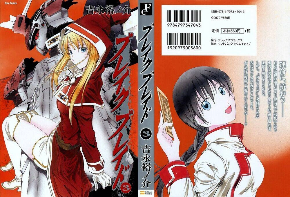 Break Blade Chapter 10 - 1