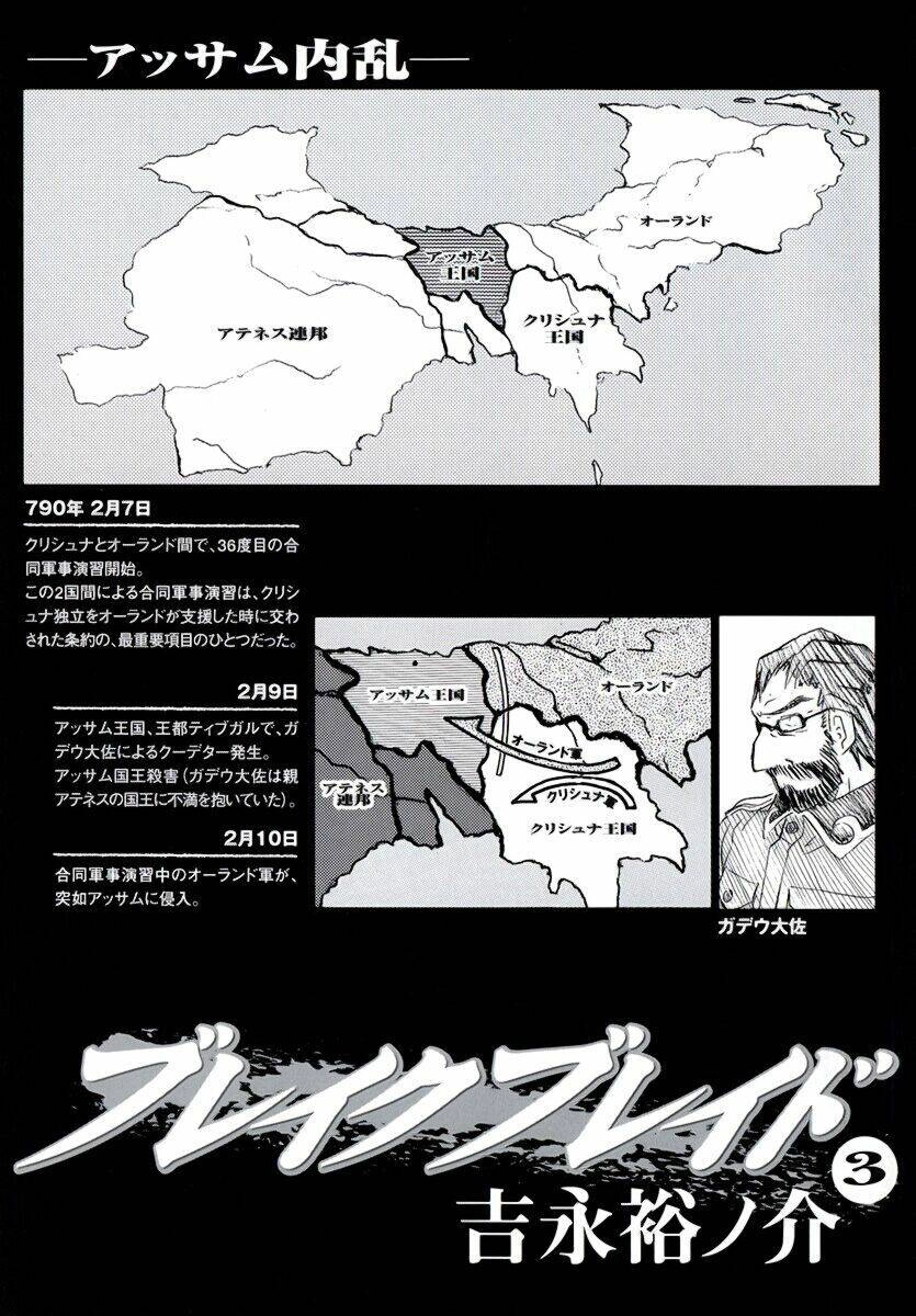 Break Blade Chapter 10 - 4