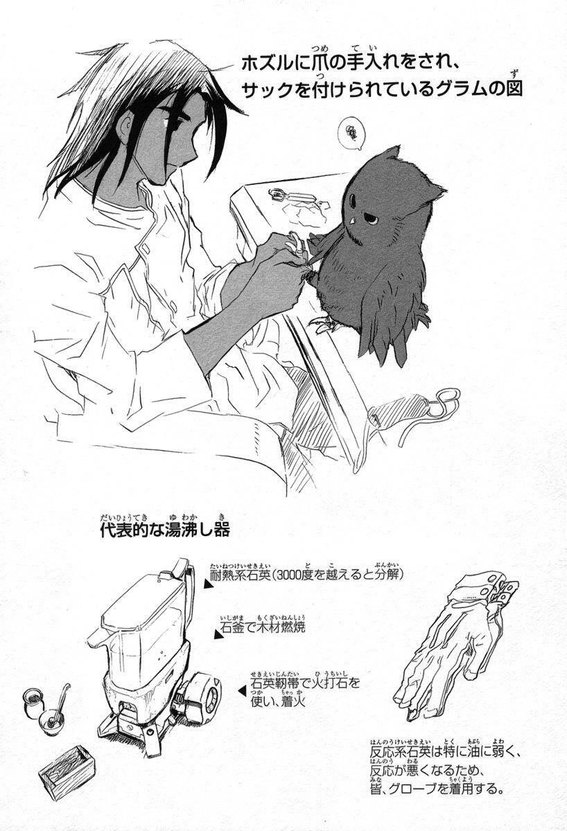 Break Blade Chapter 11 - 21