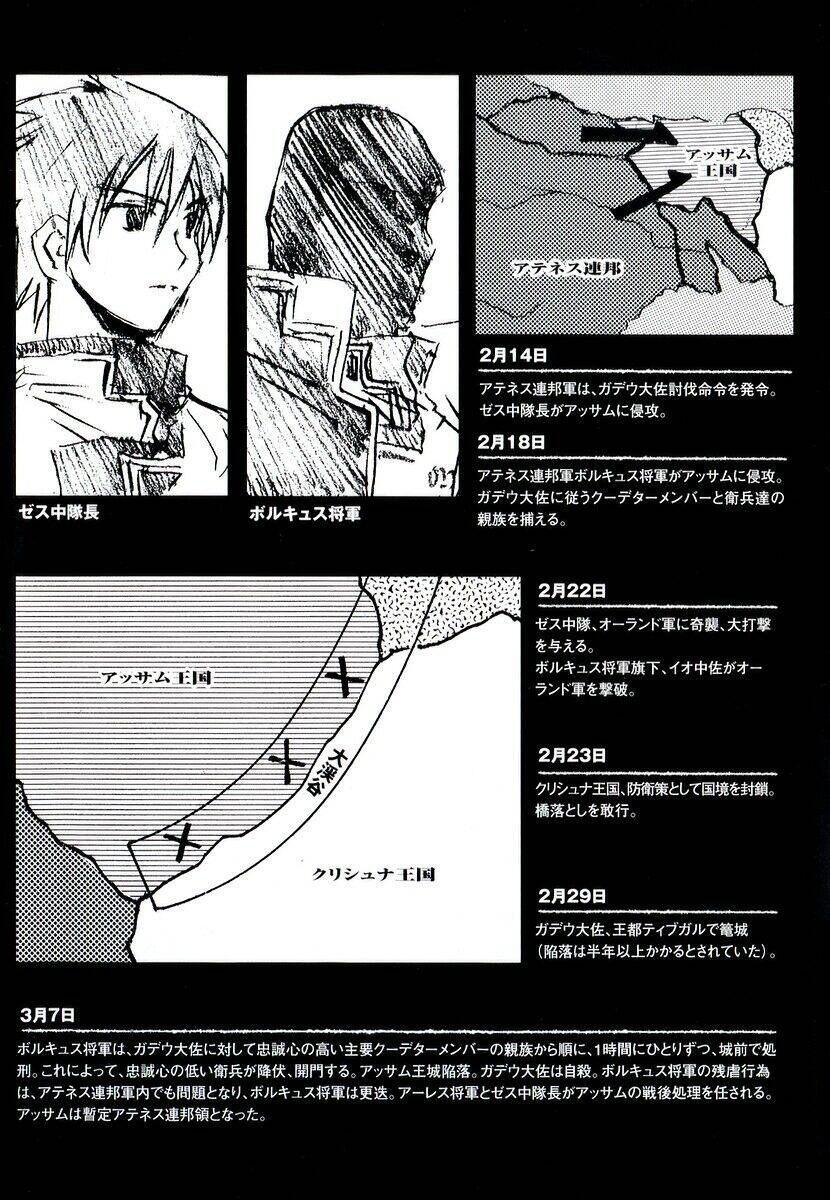 Break Blade Chapter 14 - 34