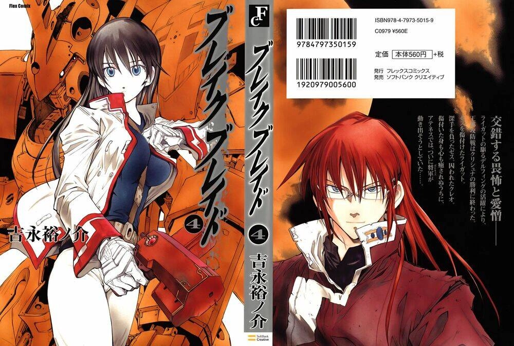 Break Blade Chapter 15 - 1