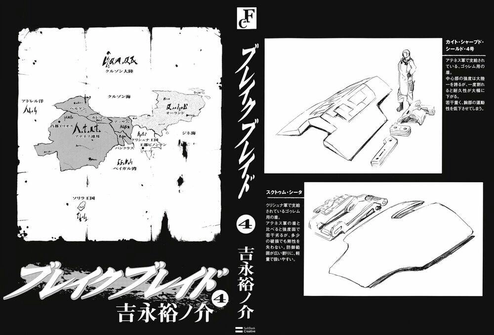 Break Blade Chapter 15 - 2