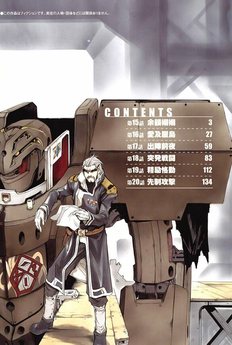 Break Blade Chapter 15 - 4