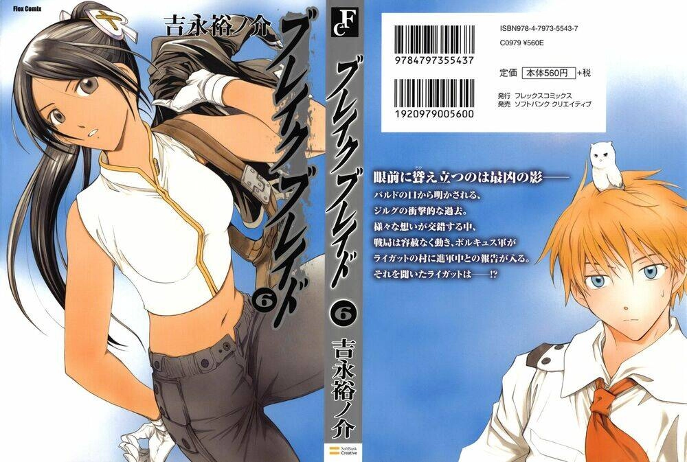 Break Blade Chapter 26 - 1