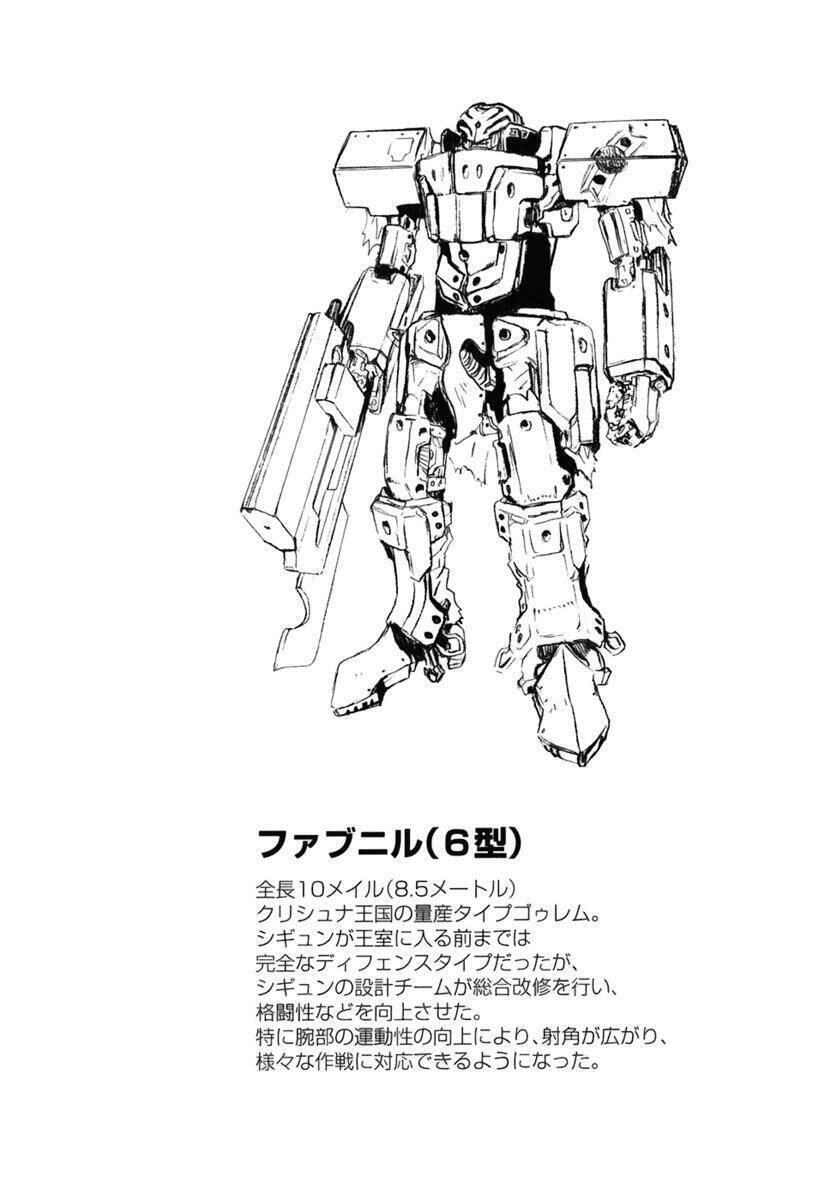 Break Blade Chapter 30 - 31