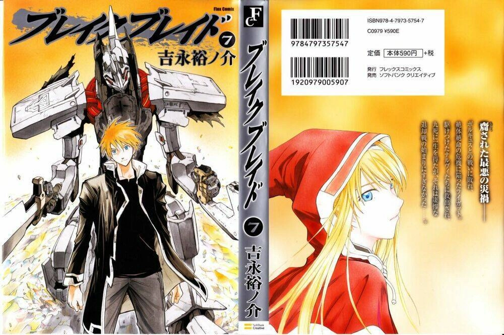 Break Blade Chapter 31 - 2