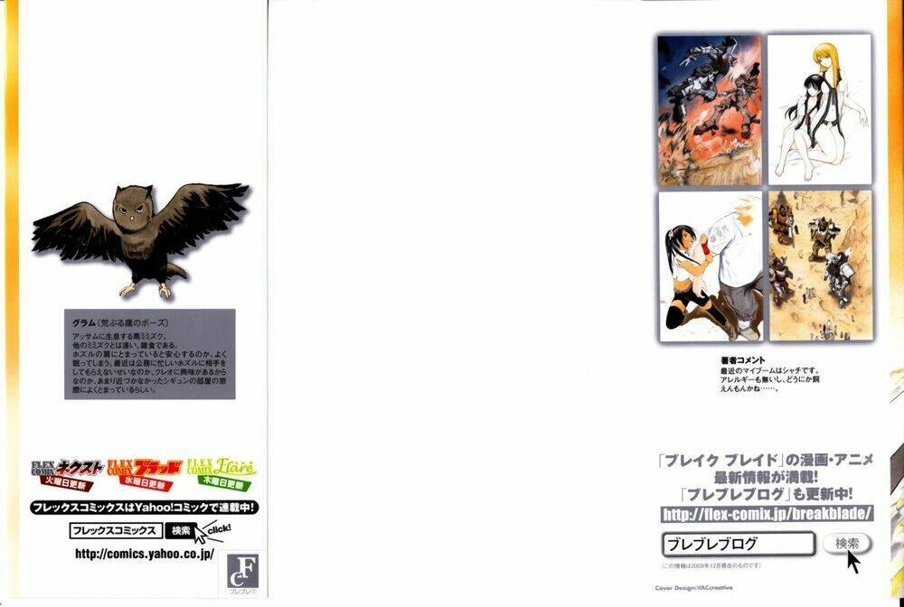 Break Blade Chapter 31 - 3