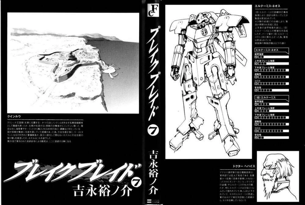 Break Blade Chapter 31 - 4