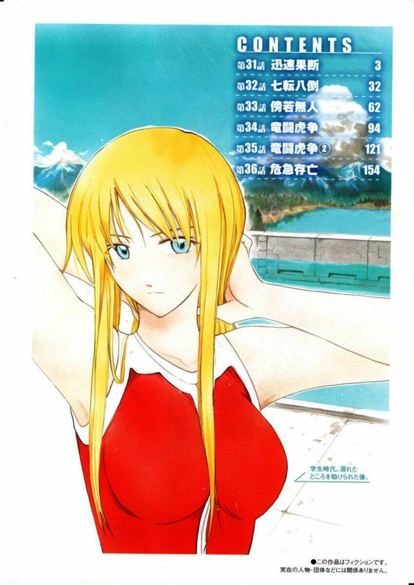 Break Blade Chapter 31 - 6