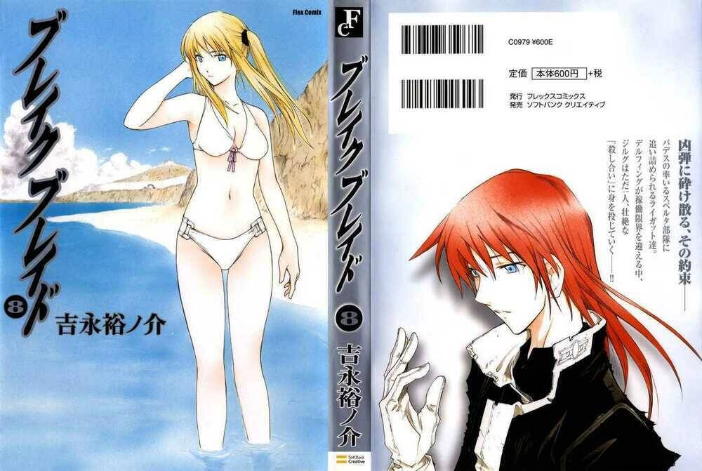 Break Blade Chapter 37 - 2