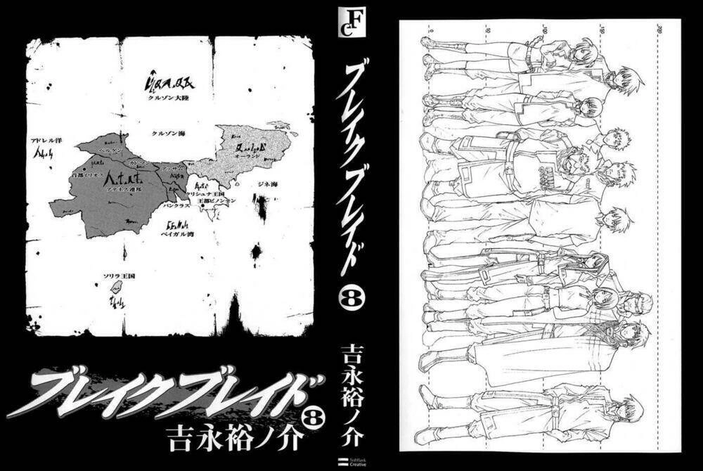 Break Blade Chapter 37 - 3