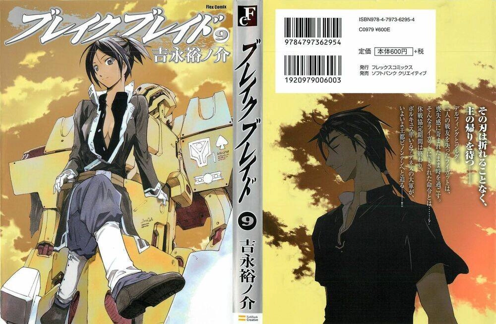 Break Blade Chapter 43 - 2