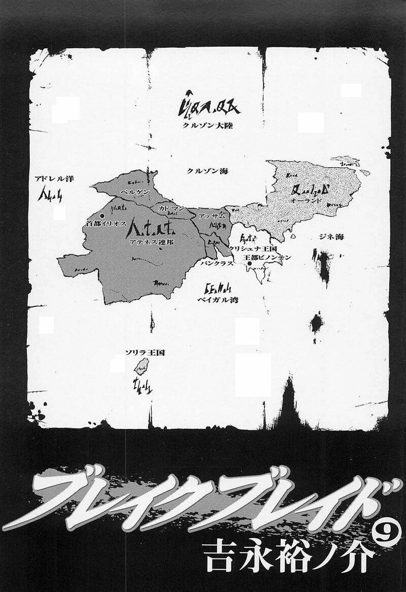 Break Blade Chapter 43 - 3