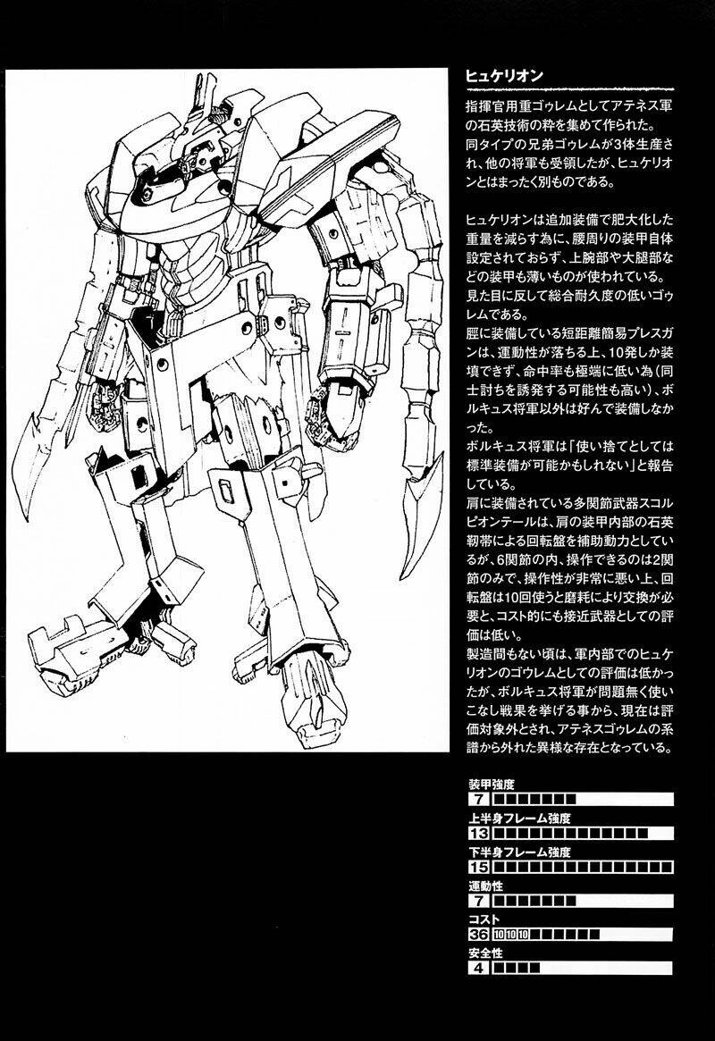 Break Blade Chapter 43 - 4