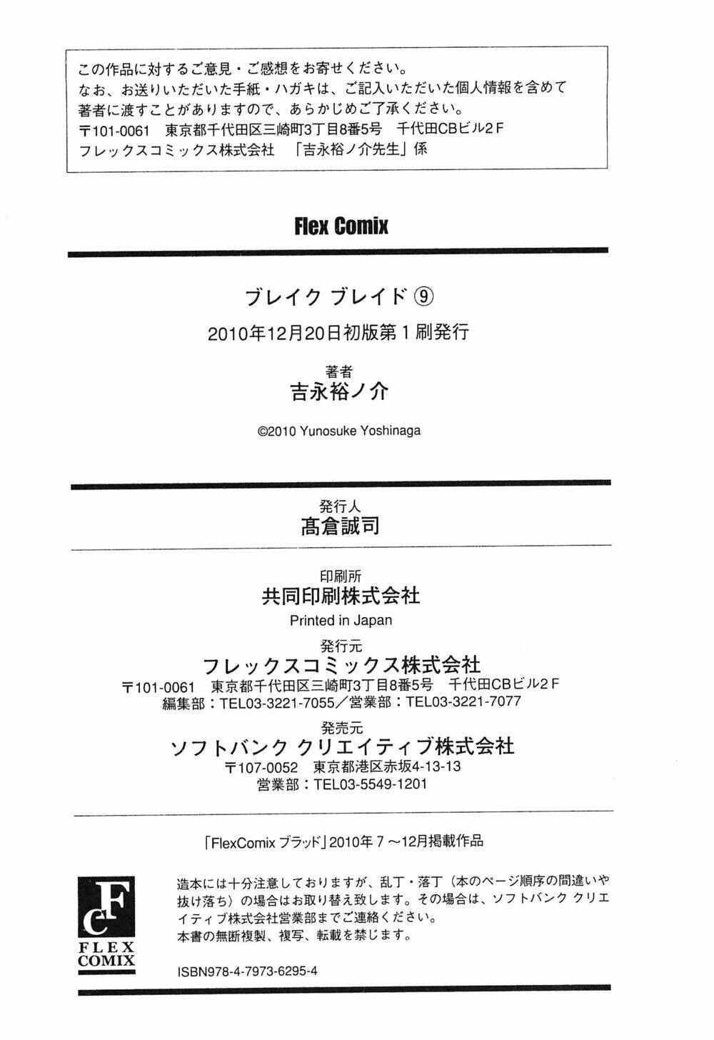 Break Blade Chapter 49 - 64