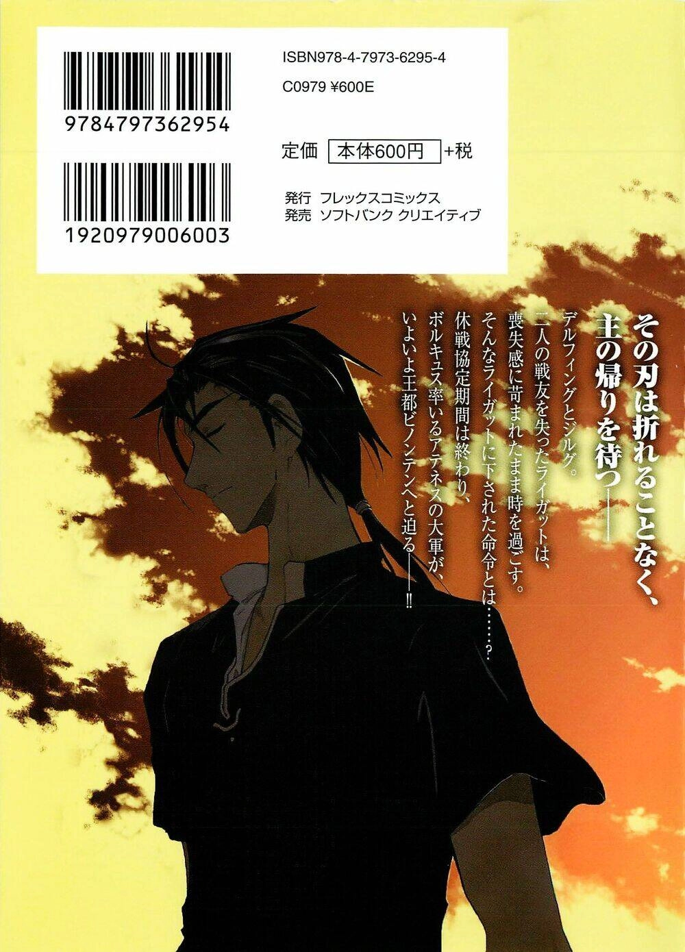 Break Blade Chapter 49 - 69