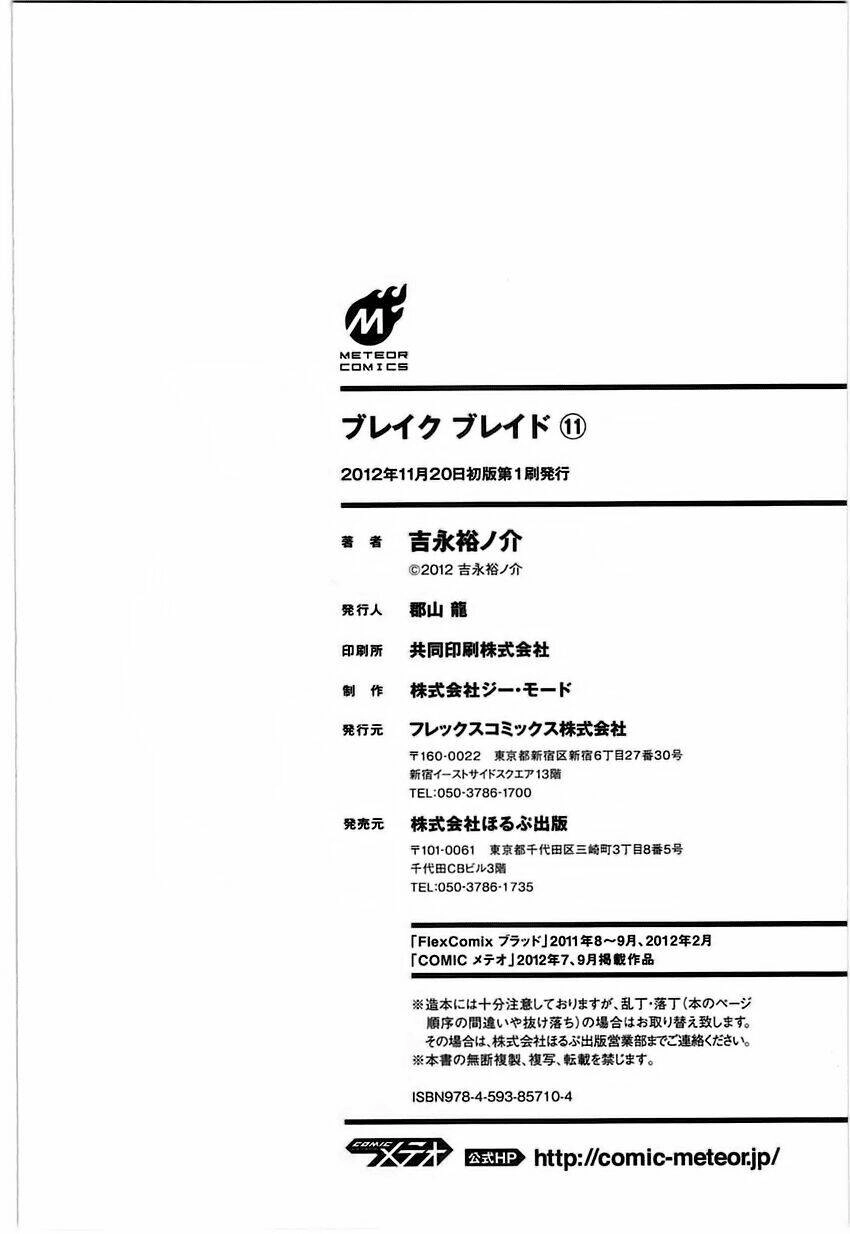 Break Blade Chapter 57 - 46