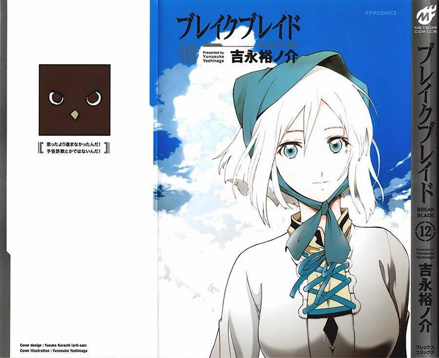 Break Blade Chapter 58 - 1