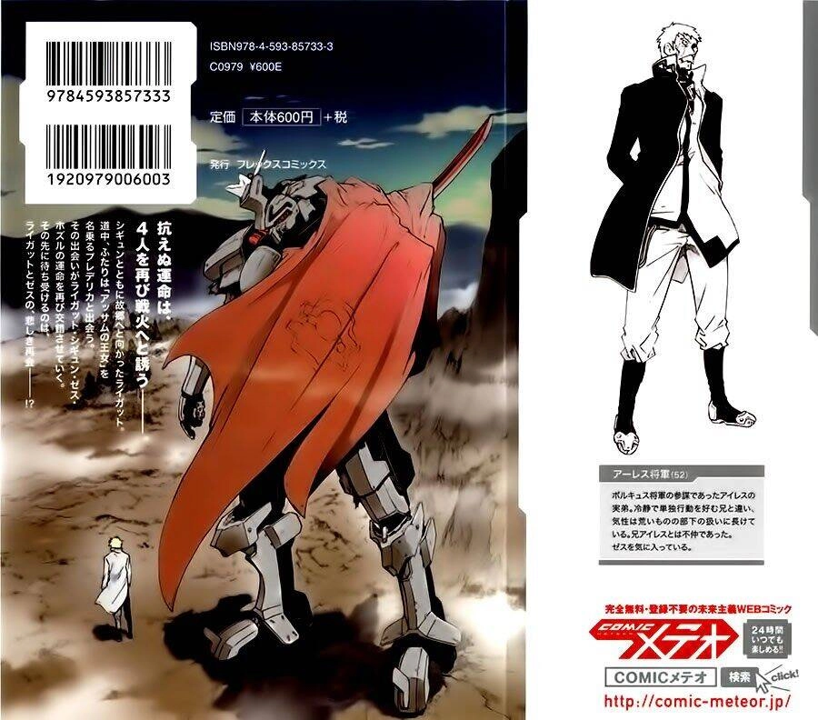 Break Blade Chapter 58 - 2