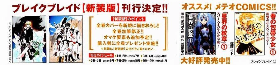 Break Blade Chapter 58 - 4