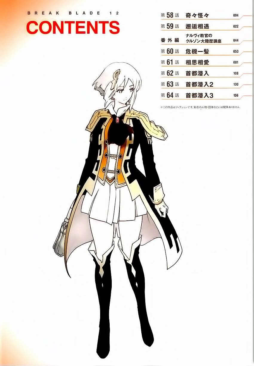 Break Blade Chapter 58 - 7