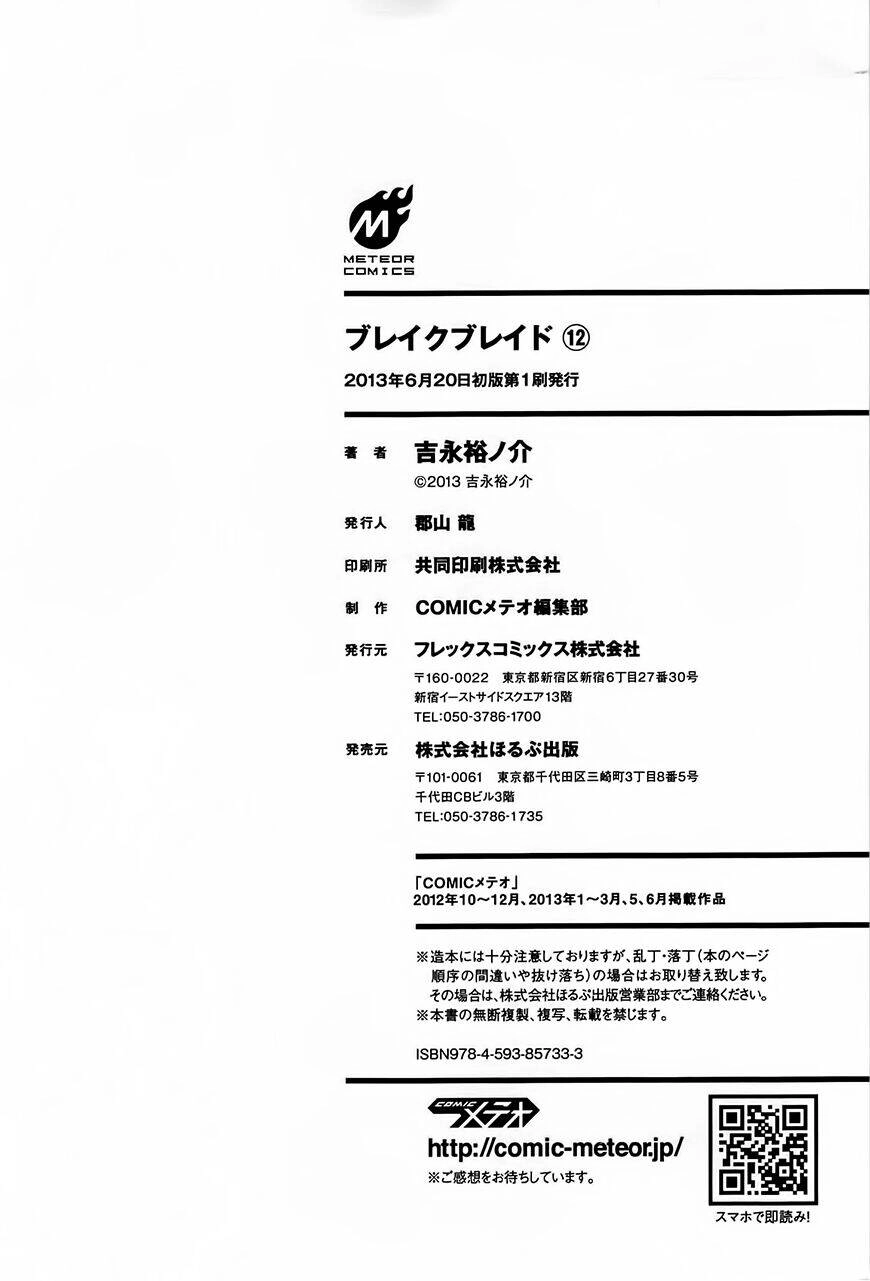 Break Blade Chapter 64 - 27