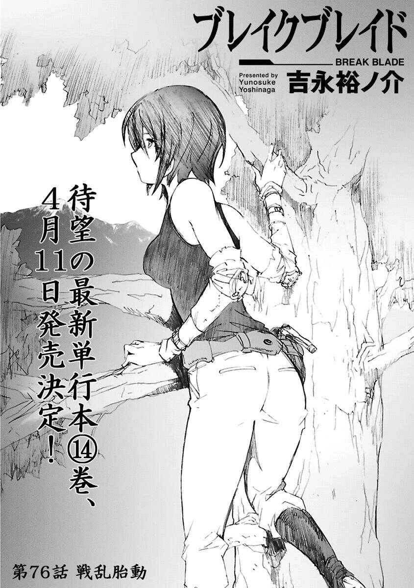 Break Blade Chapter 76 - 1