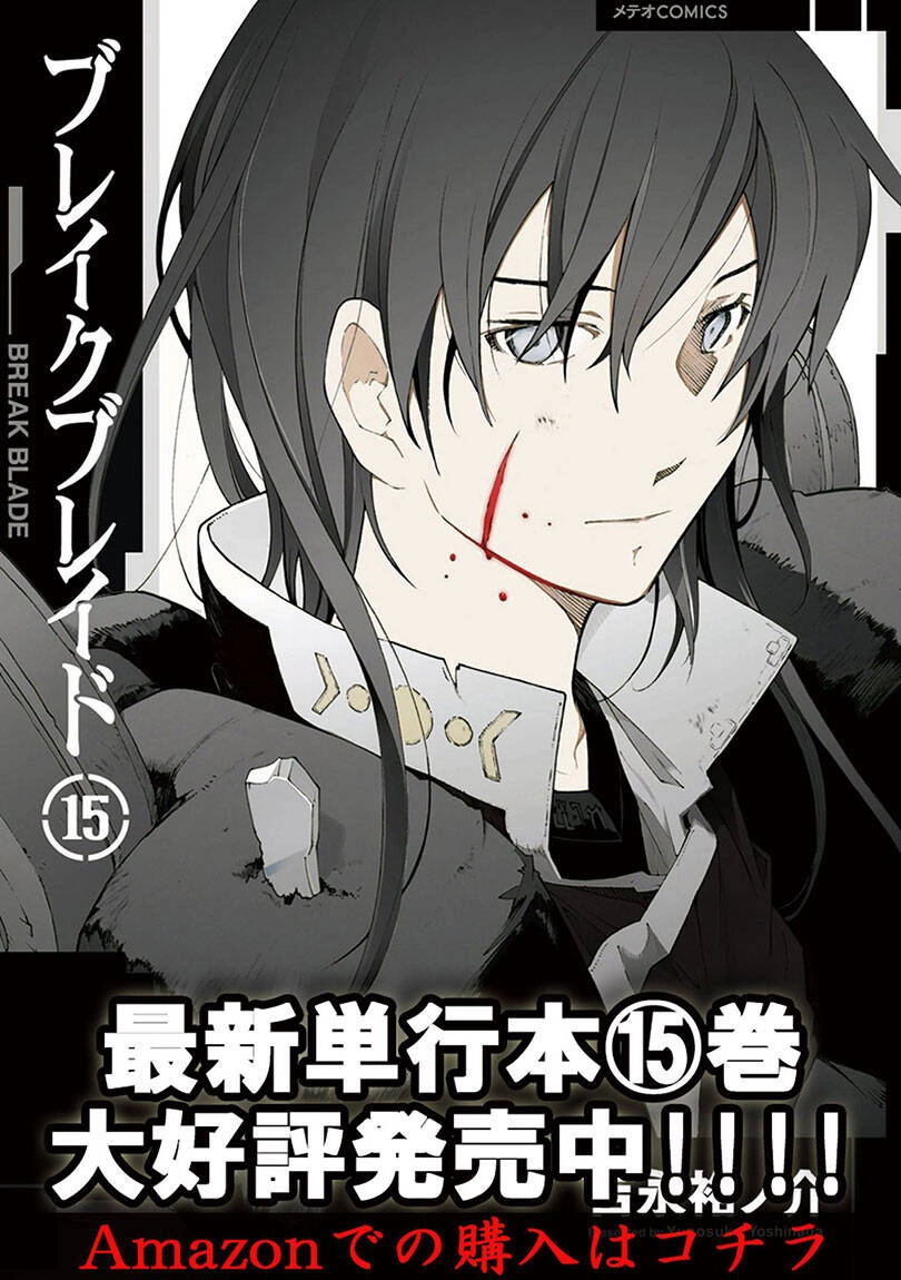 Break Blade Chapter 87 - 18