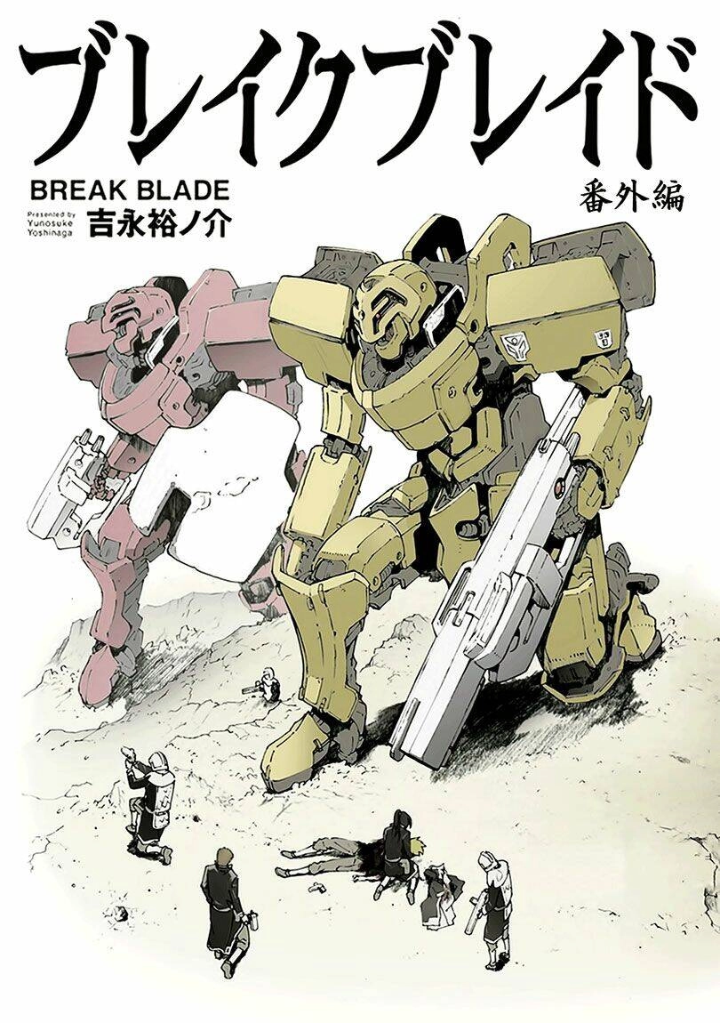 Break Blade Chapter 88.5 - 2