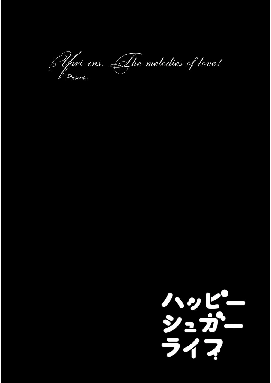 Happy Sugar Life Chapter 5 - 2