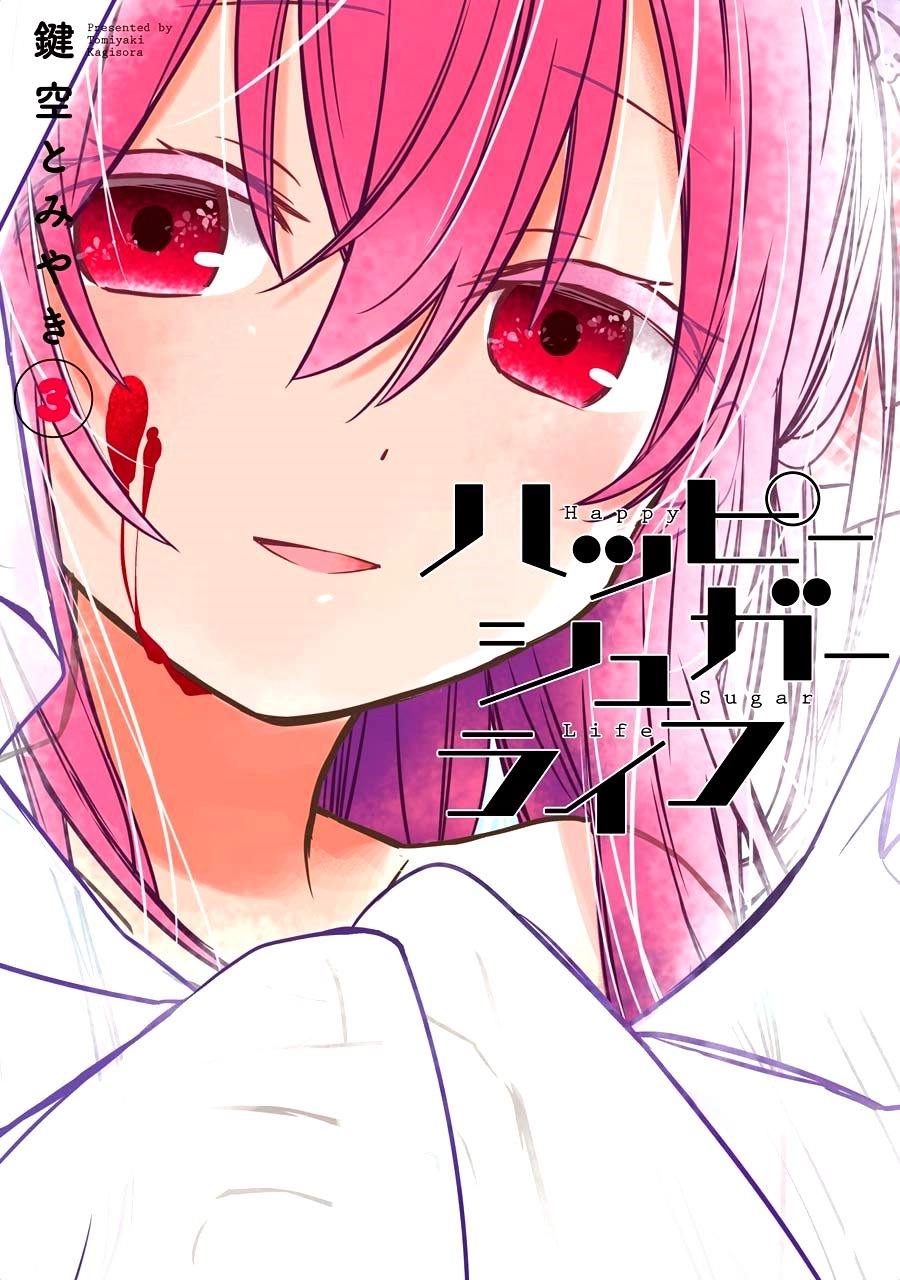 Happy Sugar Life Chapter 8 - 2